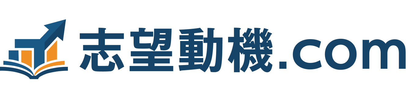 志望動機